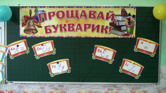 Садочки і школи